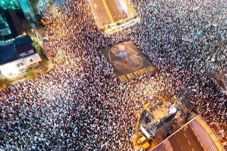 ההפגנה נגד הרפורמה המשפטית ברחוב קפלן בתל אביב