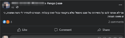 לקוחות מתלוננים נגד פנגו בפייסבוק