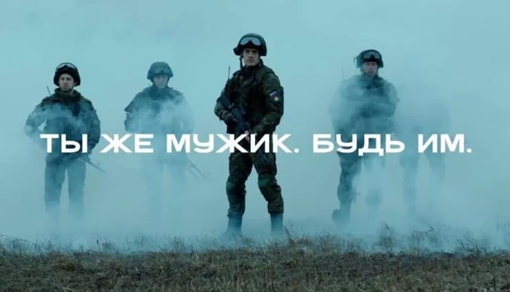 רוסיה קמפיין גיוס חיילים לצבא תהיה גבר