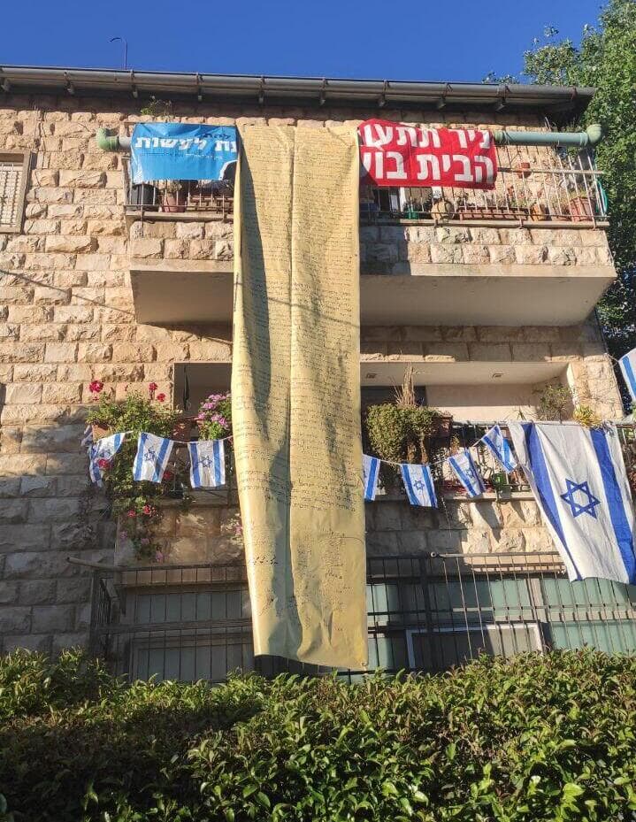 הפגנה מול ביתו של ניר ברקת נגד ההפיכה המשפטית ביום העצמאות ה-75 למדינת ישראל