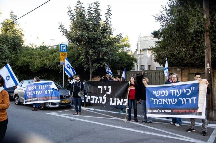 הפגנה מול ביתו של ניר ברקת נגד ההפיכה המשפטית ביום העצמאות ה-75 למדינת ישראל