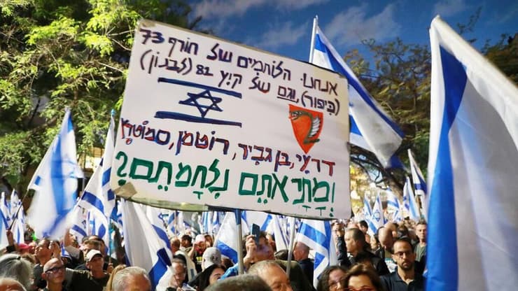 "סגירת המעגל שלנו". מתנגדי המהפכה המשפטית מול ביתו של אהרן ברק, אמש (צילום: דנה קופל) הפגנה נגד המהפכה המשפטית מול ביתו של אהרן ברק