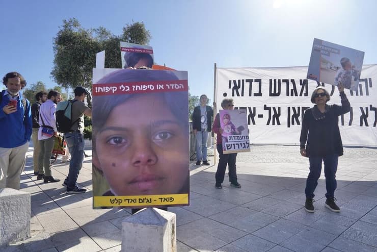 הפגנת תמיכה בתושבי חאן אל אחמר מול בית המשפט העליון בירושלים