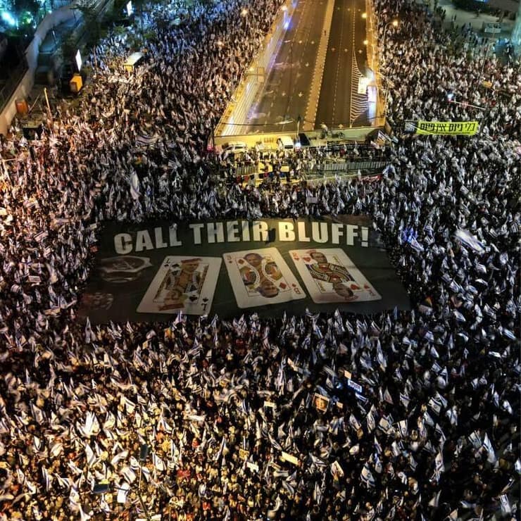 הפגנה נגד המהפכה המשפטית בתל אביב