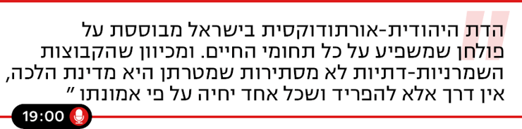 האמת היא פודקאסט עופר שלח ליד לידים