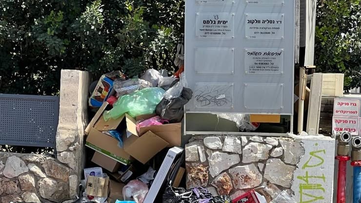 בעקבות השביתה - האשפה הנערמת בכניסה לחיפה