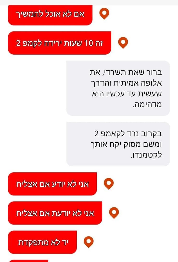 ההתכתבות הדרמטית בחילוץ דניאל וולפסון מהר מקלו