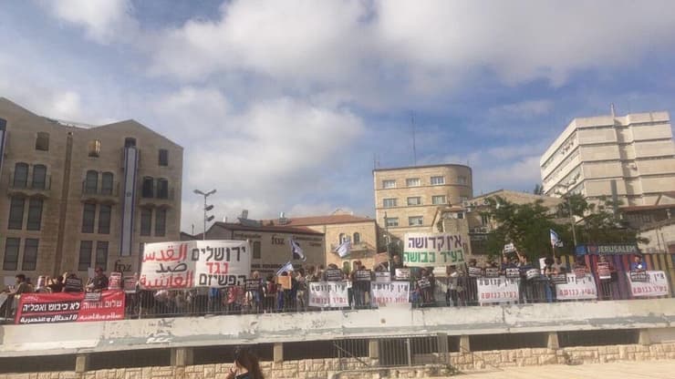  מפגינים ומפגינות אל מול מצעד הדגלים בירושלים