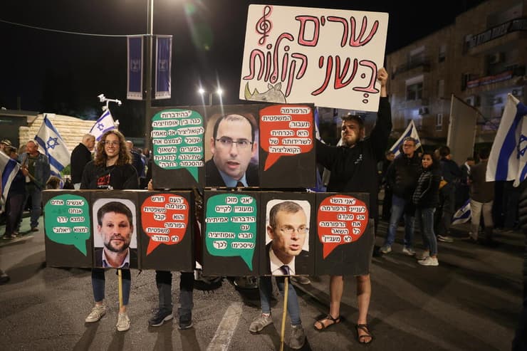 הפגנה נגד ההפיכה המשפטית בירושלים