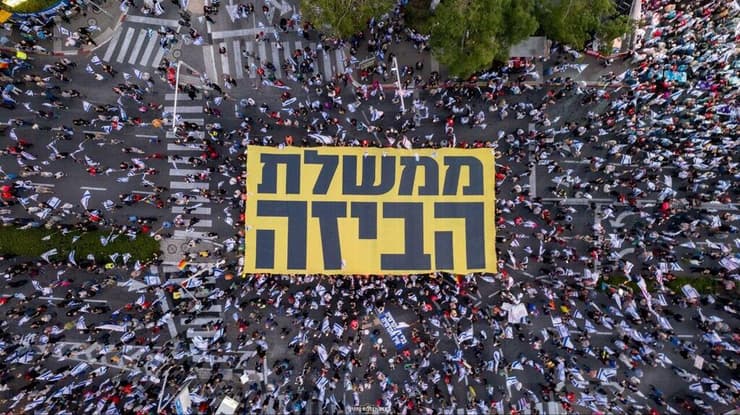 הפגנה נגד ההפיכה המשפטית בחורב, חיפה