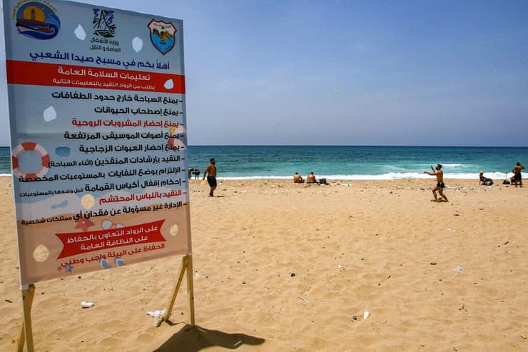 שלט ב חוף צידון לבנון שדורש להתלבש בצורה "ראויה" ואוסר גם על הכנסת אלכוהול
