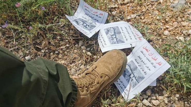 כרוזים שצה"ל פיזר בגבול עם דרום לבנון שמזהירים מפני חציה של הגבול