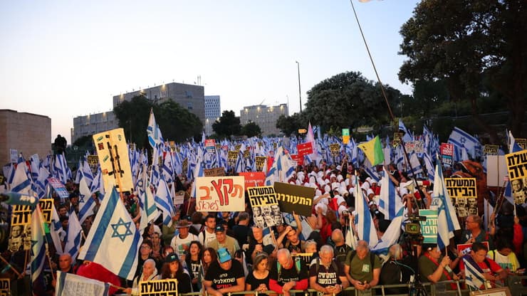 מפגינים בירושלים מול הכנסת