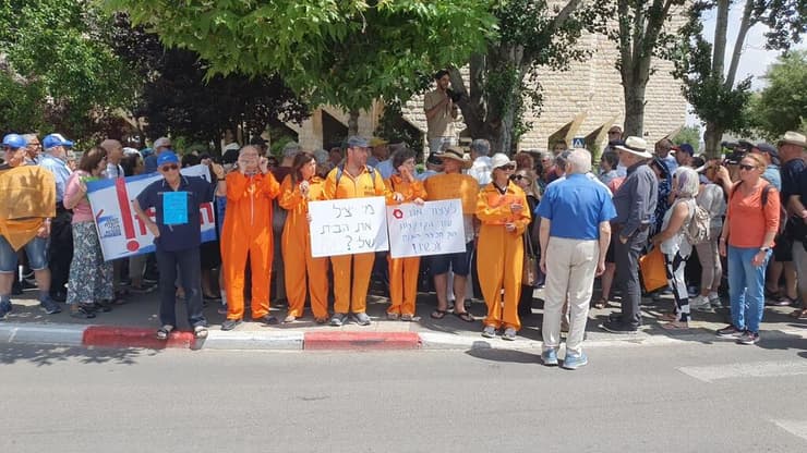 מפגינים מחוץ לוועידת הנדל"ן בירושלים