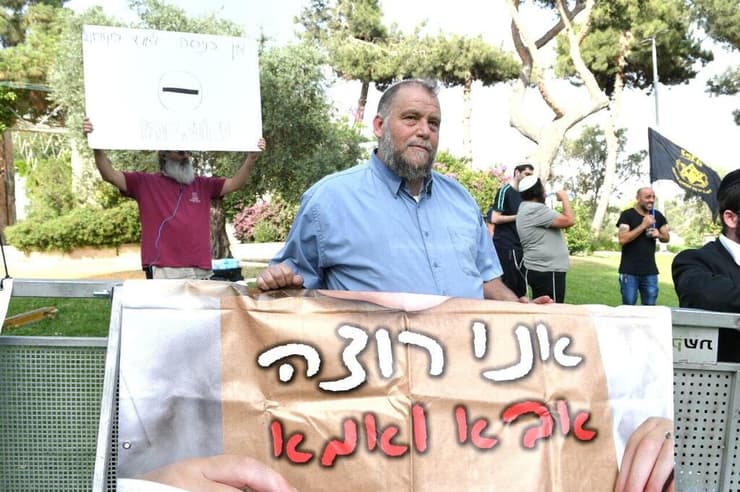 הפגנה נגד מצעד הגאווה בירושלים