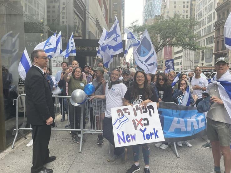 ההפגנה בניו יורק