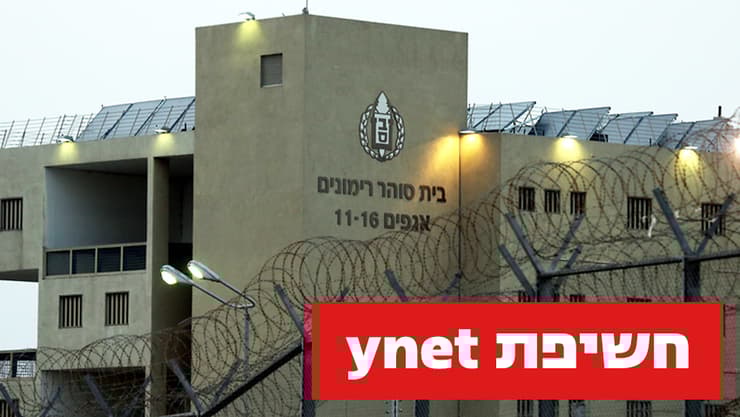 כלא רימונים