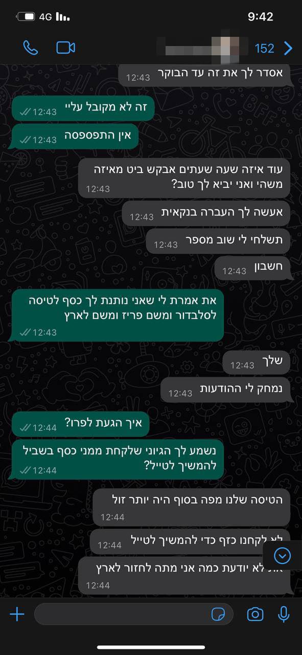 שיחה של אחת הנעקצות עם אור