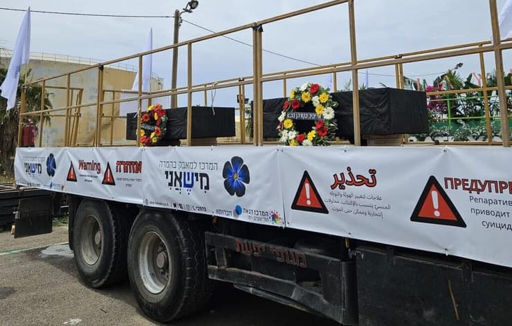 משאית נגד המרה במצעד ה גאווה בתל אביב