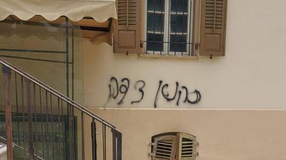 כתובת "כהנא צדק" רוססה על מבנה המרכז הגאה של עיריית תל אביב יפו בשרונה
