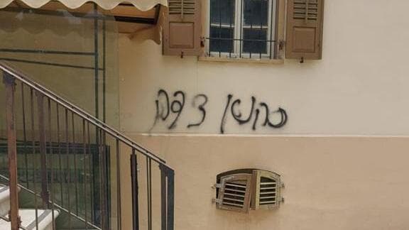כתובת "כהנא צדק" רוססה על מבנה המרכז הגאה של עיריית תל אביב יפו בשרונה