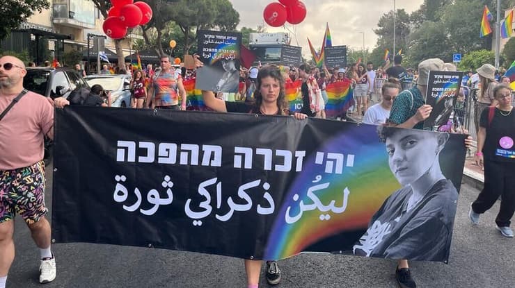 מצעד הגאווה בחיפה
