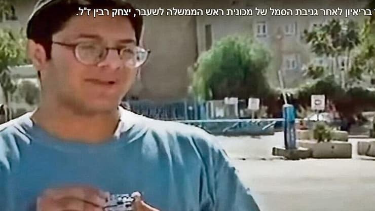 איתמר בן גביר מחזיק את סמל הקאדילק של יצחק רבין ב־1995