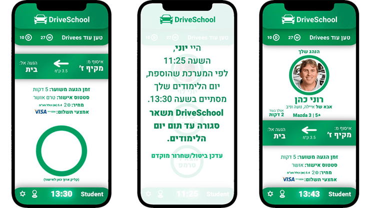 אפליקציית DriveSchool