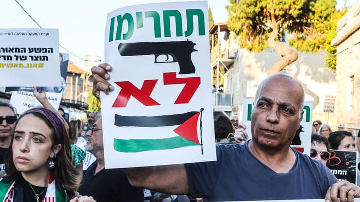 הפגנה ארצית נגד הפשע והאלימות בחברה הערבית, בחיפה