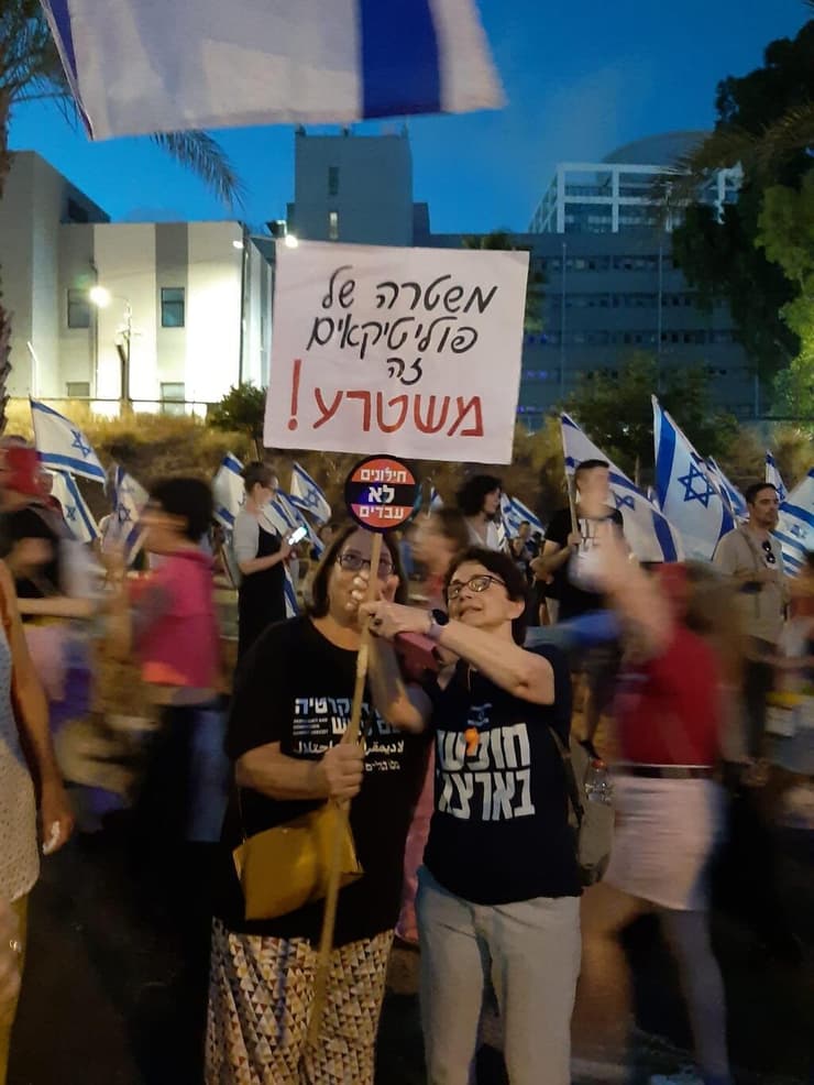 שלט בהפגנה בתל אביב, הערב
