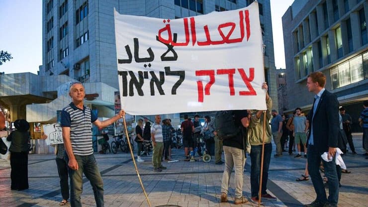 מפגינים ומפגינות בירושלים על זיכוי רוצח איאד אל חלק