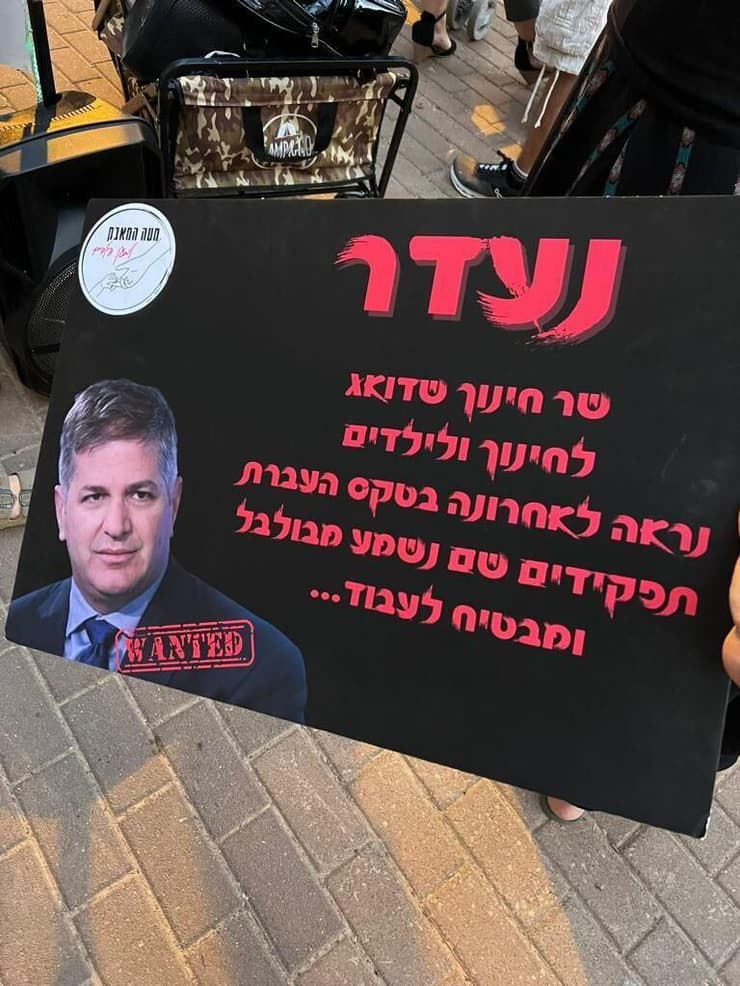 תיעוד ממעצר המפגינים מול ביתו של יואב קיש בהפגנה נגד תיקון חוק המצלמות בהוד השרון