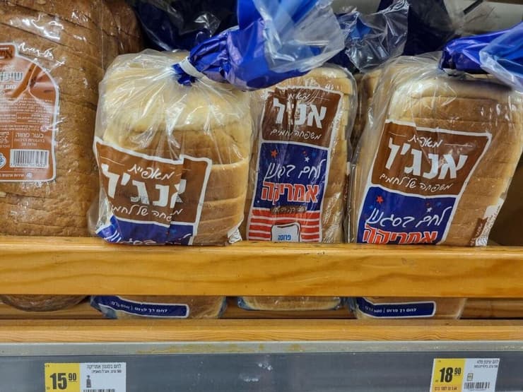 אנג'ל הייתה הראשונה לייצר לחם כזה "בסגנון אמריקני" בארץ  