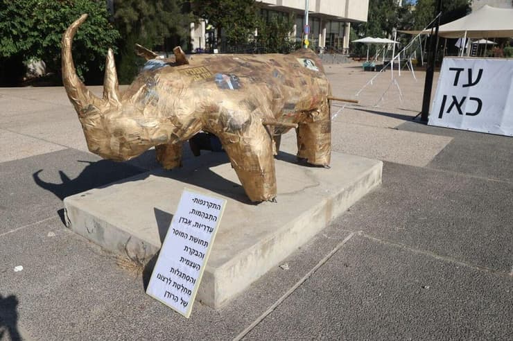 פסל קרנף כצעד מחאתי בכניסה למוזיאון תל אביב