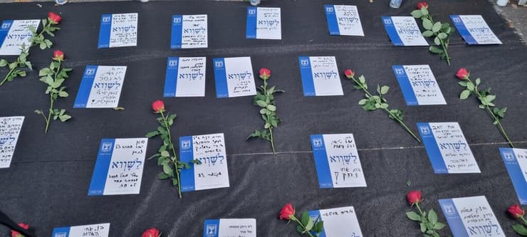נפלו למען מדינה דמוקרטית - הפגנה נגד המהפכה המשפטית בחיפה