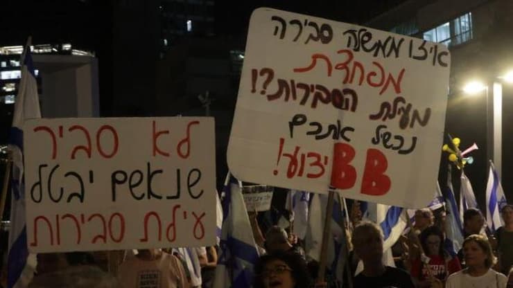 מפגינים בצעדת ההגנה על המערכת המשפט בשאול המלך, תל אביב
