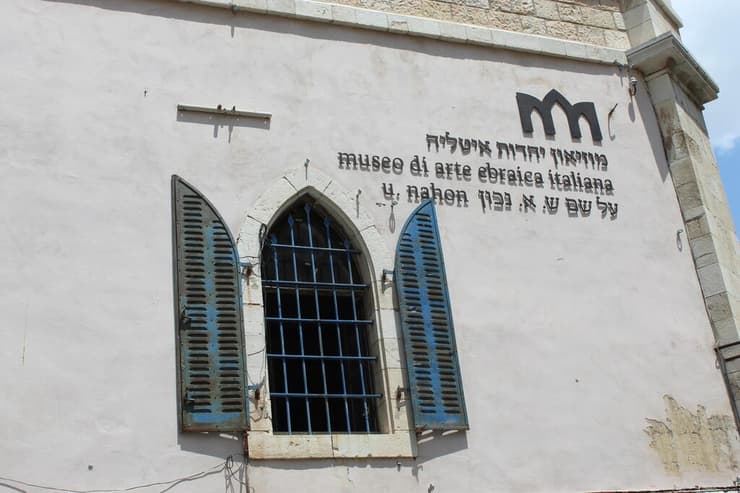 מוזיאון יהדות איטליה שוכן במבנה טמפלרי ישן בלב ירושלים