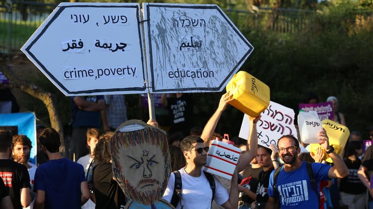 הפגנה מול הצהרתו של שר האוצר סמוטריץ' במחאה על הקפאת הכספים לרשויות הערביות