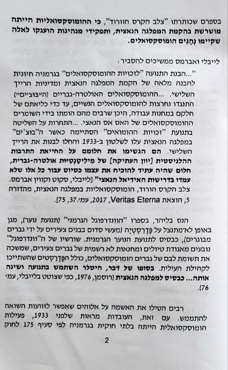 חוברת הסתה נגד להט"ב שחולקה בתיבות דואר בחיפה