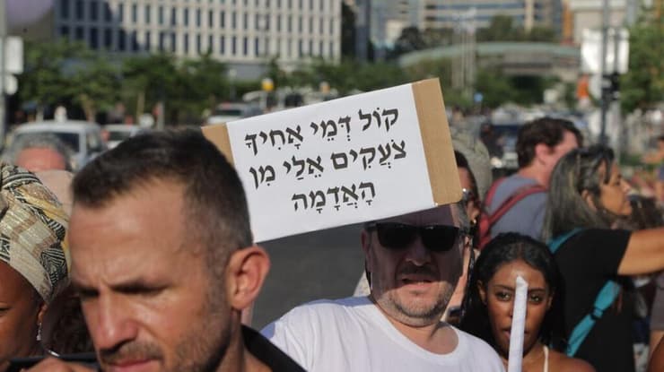 הפגנה למען הצדק לרפאל אדנה בן ה-4 ז"ל שנהרג בתאונת פגע וברח בנתניה בצומת עזריאלי בתל אביב
