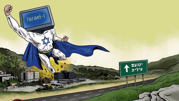 ישראל-1