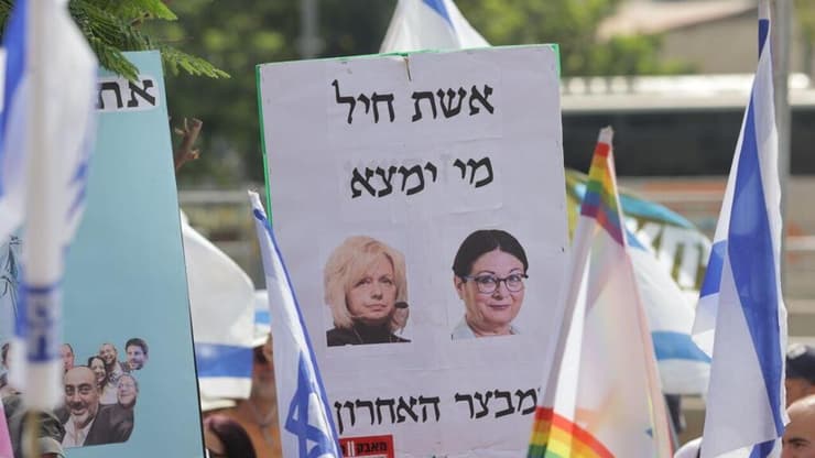 הפגנת תמיכה בשומרות הסף - גלי בהרב מיארה, אסתר חיות ומיכל רוזנבוים מול קריית הממשלה בתל אביב