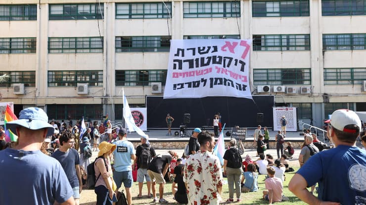 הפגנה בגימנסיה העברית הרצליה בתל אביב