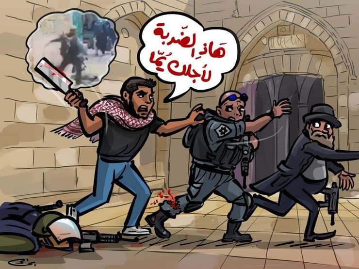 קריקטורה פלסטינית