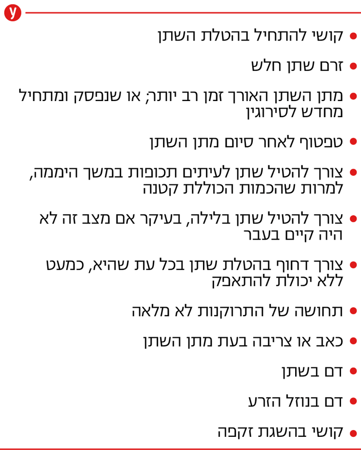 אינפו ערמונית