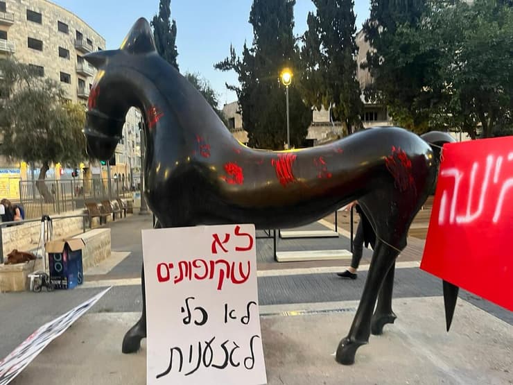 הפגנה בגן הסוס בירושלים