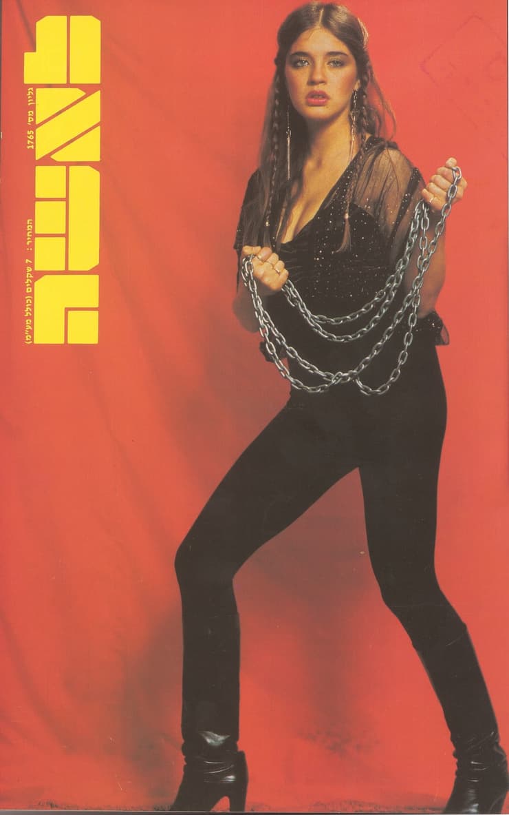 ענת עצמון על שער "לאשה" ב-1981