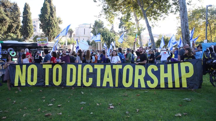 הפגנה נגד המהפכה המשפטית בעקבות ביקורו של נתניהו בארה"ב מול שגרירות ארה"ב בירושלים