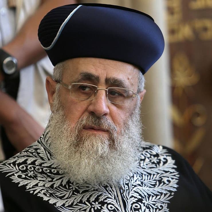 הרב יצחק יוסף