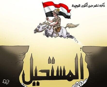 קריקטורה בעיתון -חייל מצרי רוכב על סוס כשהוא חוצה את "הבלתי אפשרי" כשהכוונה היא לצבא הישראלי